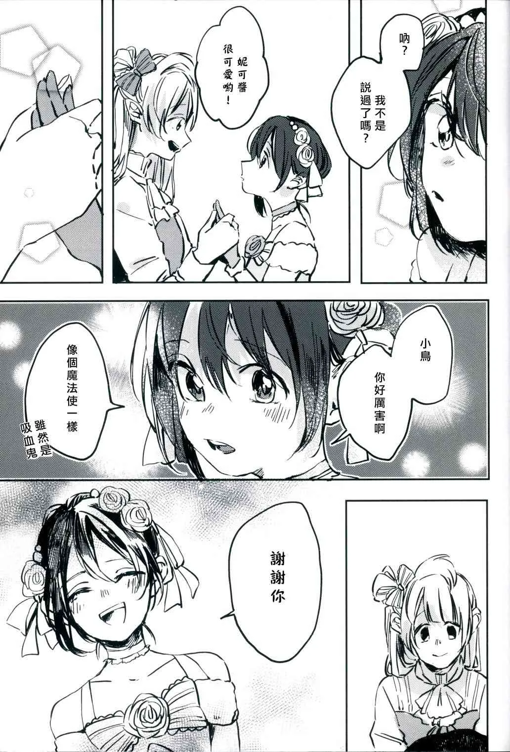 无济于事的HappEnd 第22页