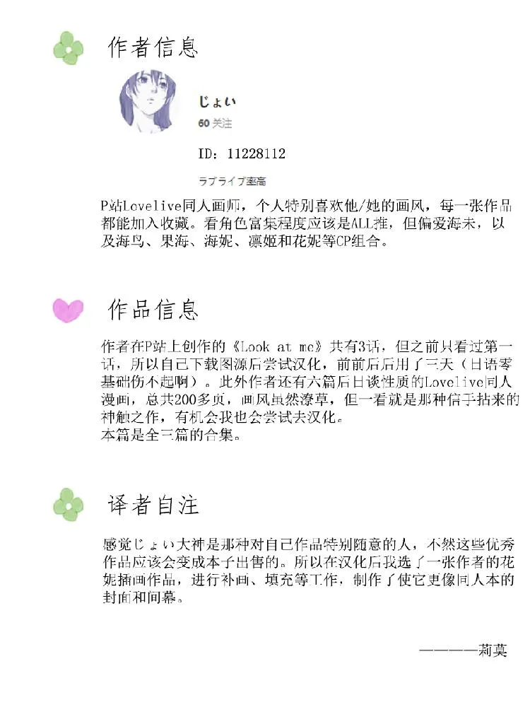 Look at me 第2页