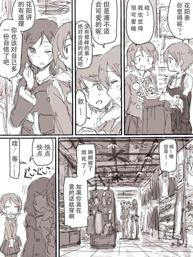 Look at me 第5页