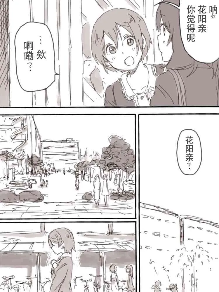 Look at me 第7页