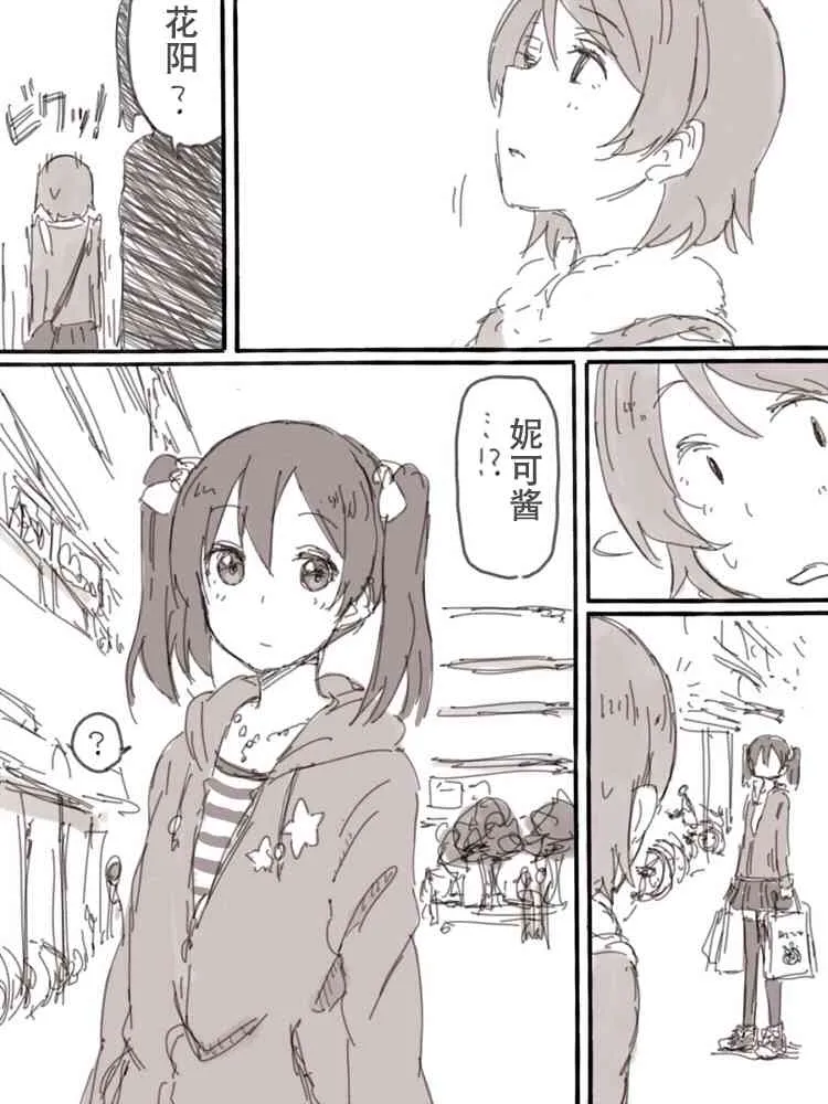Look at me 第8页