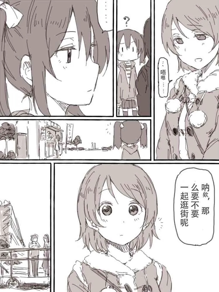 Look at me 第10页