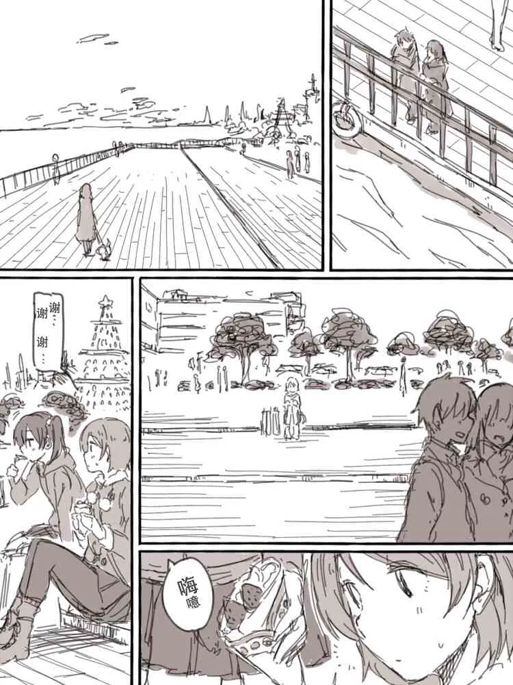 Look at me 第11页