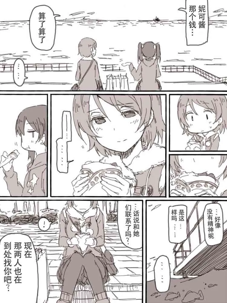 Look at me 第12页
