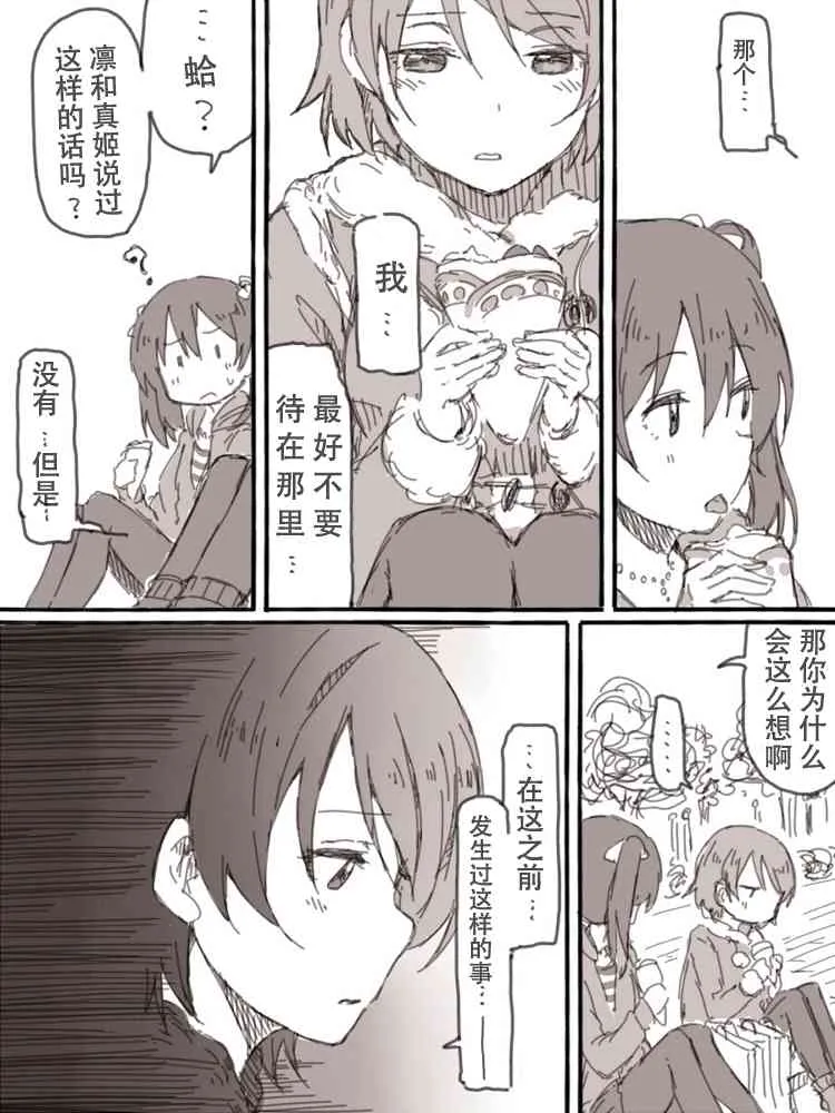 Look at me 第13页