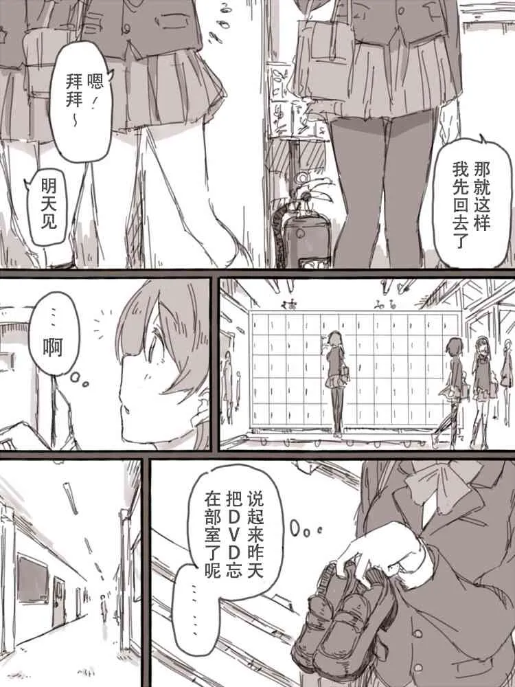 Look at me 第14页