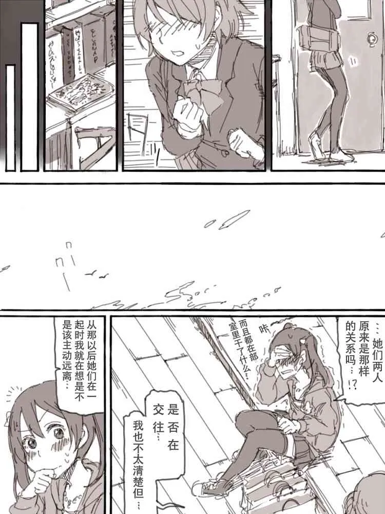 Look at me 第17页