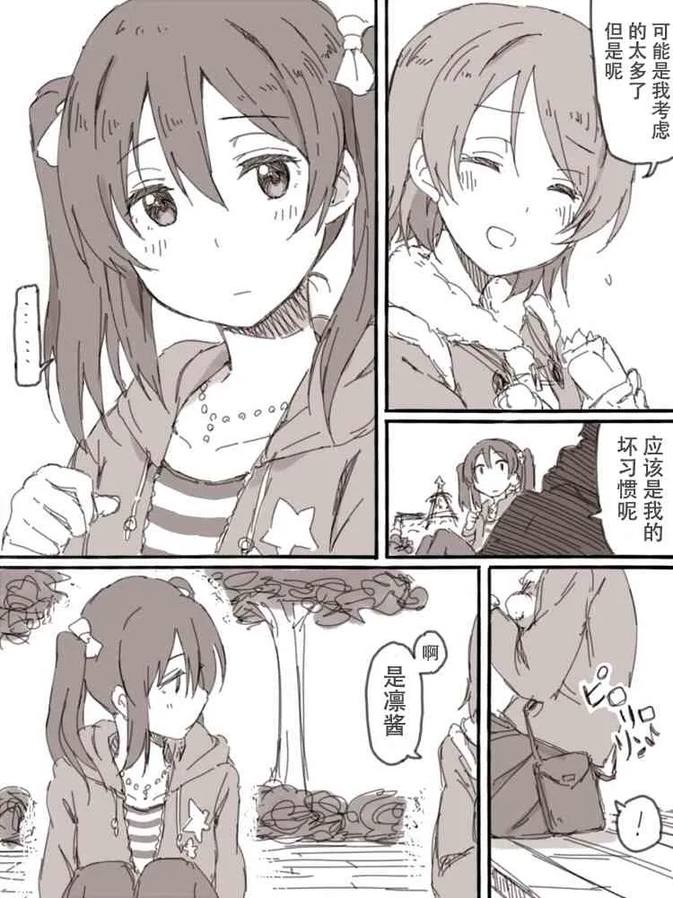 Look at me 第18页