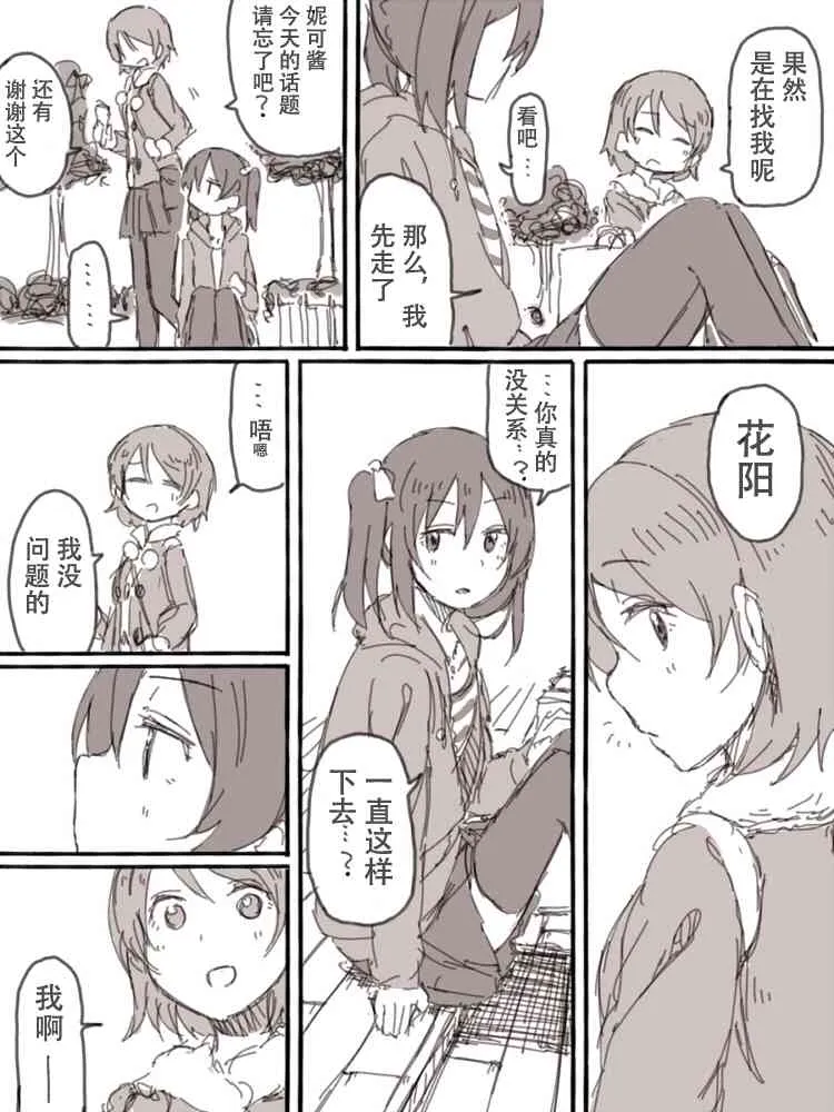 Look at me 第19页