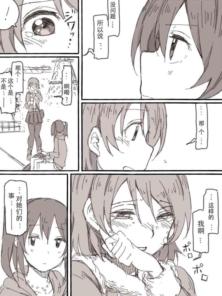 Look at me 第20页