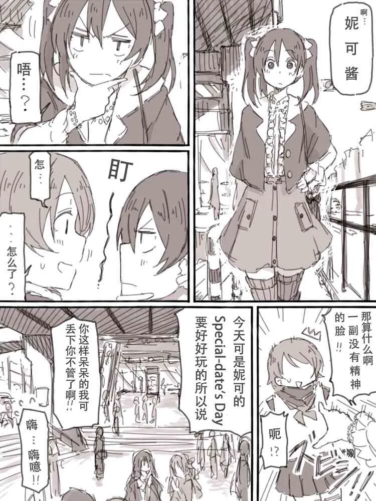 Look at me 第25页