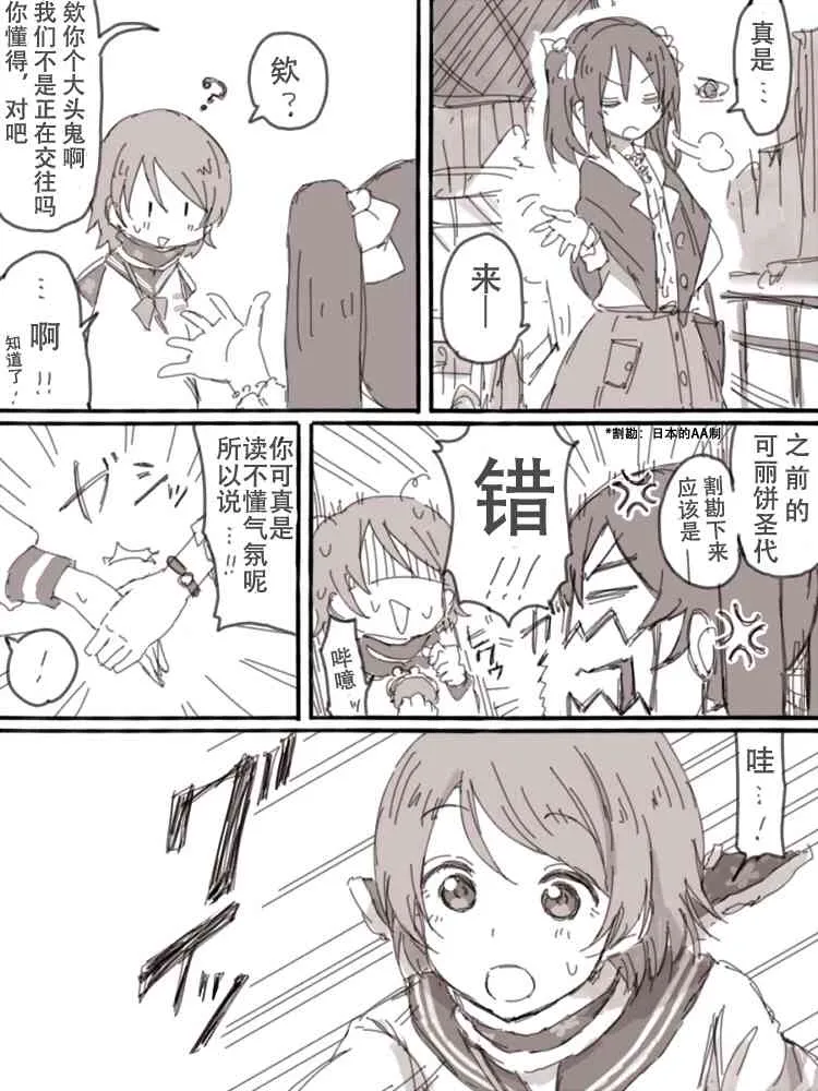 Look at me 第26页