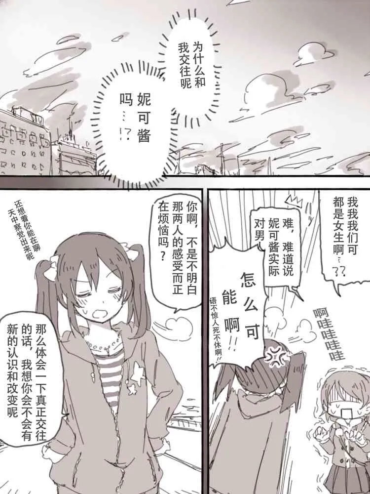 Look at me 第29页