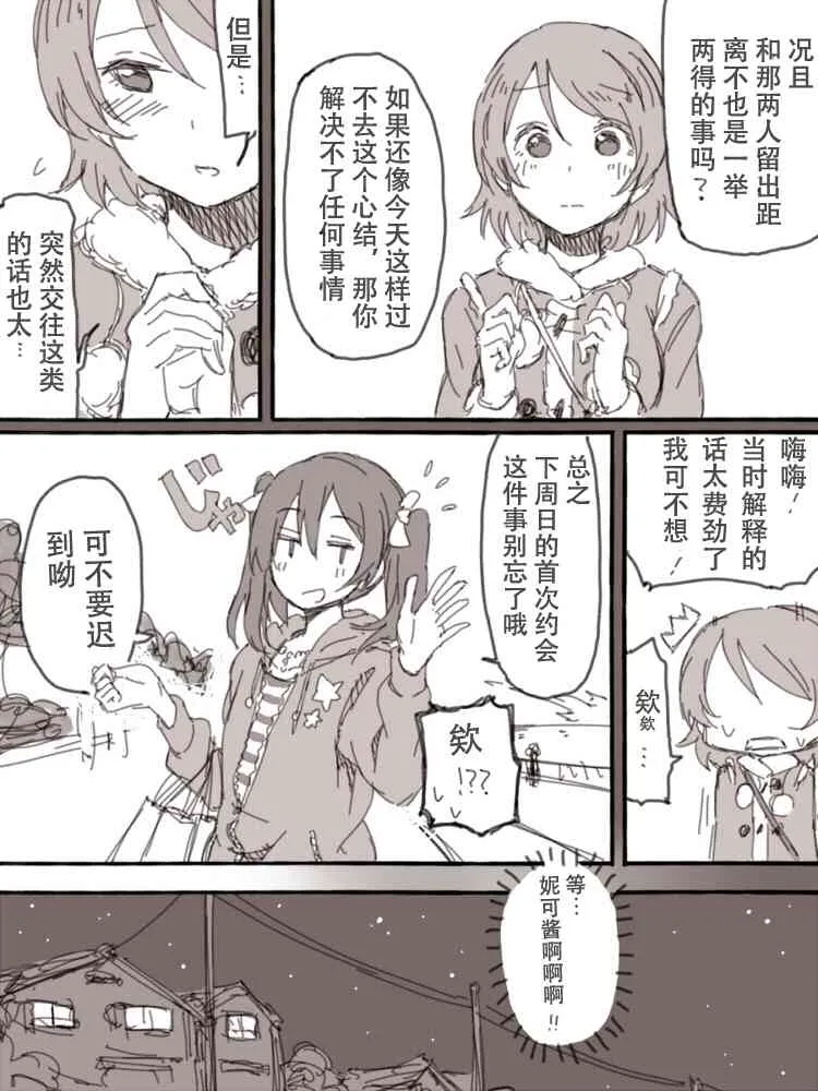 Look at me 第30页