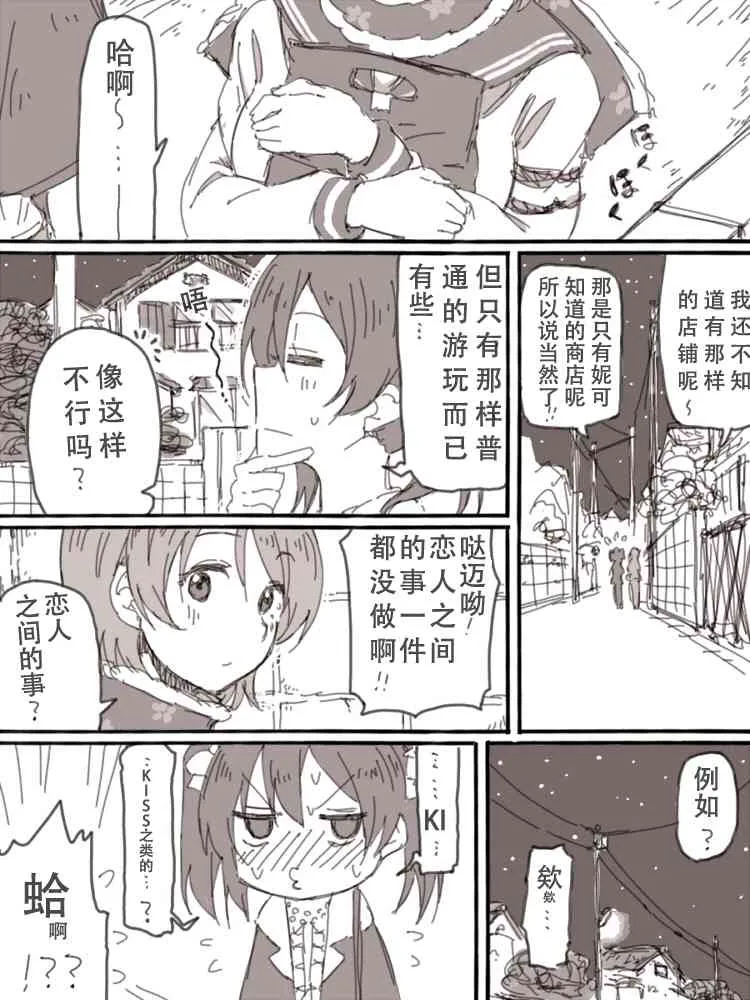 Look at me 第31页