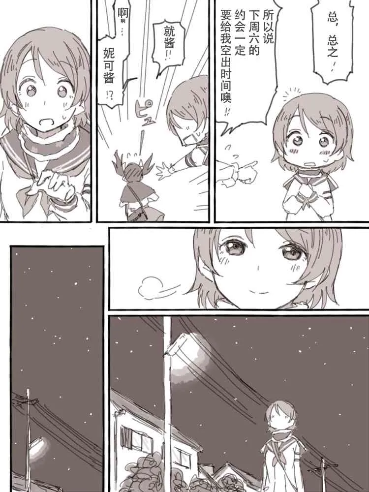 Look at me 第33页