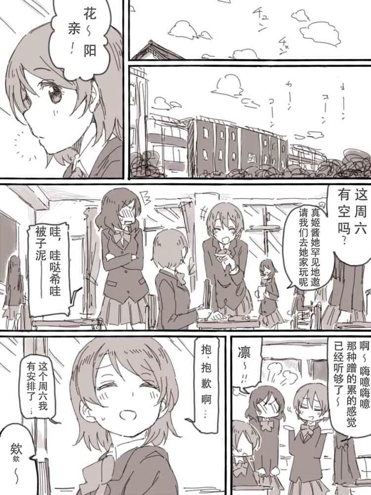 Look at me 第34页