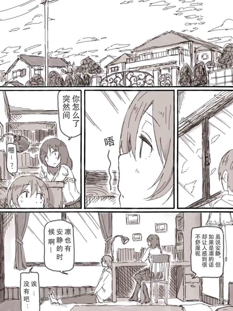 Look at me 第36页