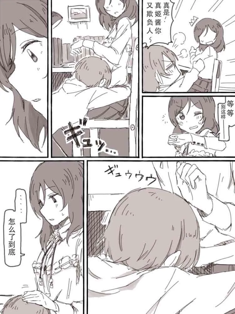 Look at me 第37页