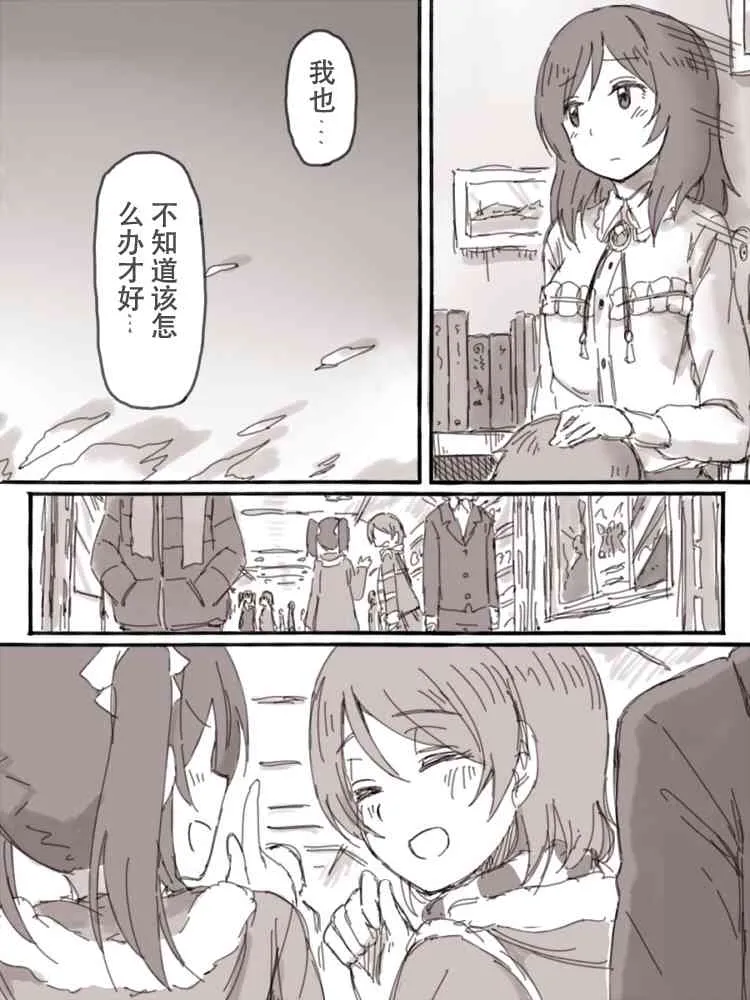 Look at me 第39页