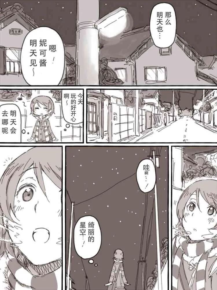 Look at me 第41页