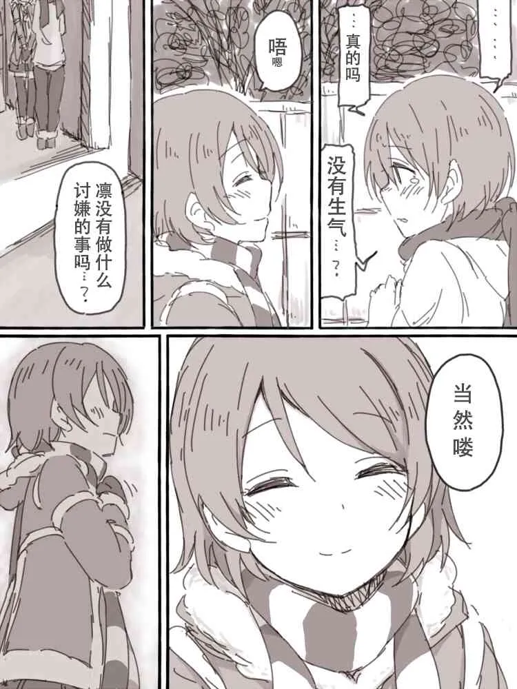 Look at me 第48页