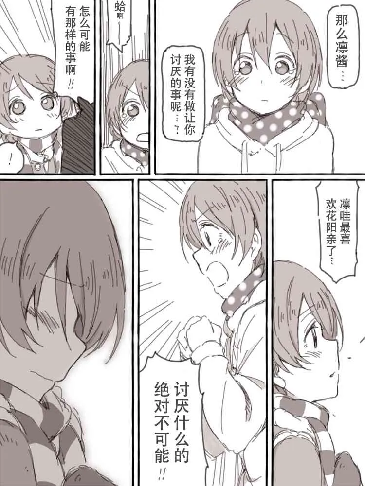 Look at me 第49页
