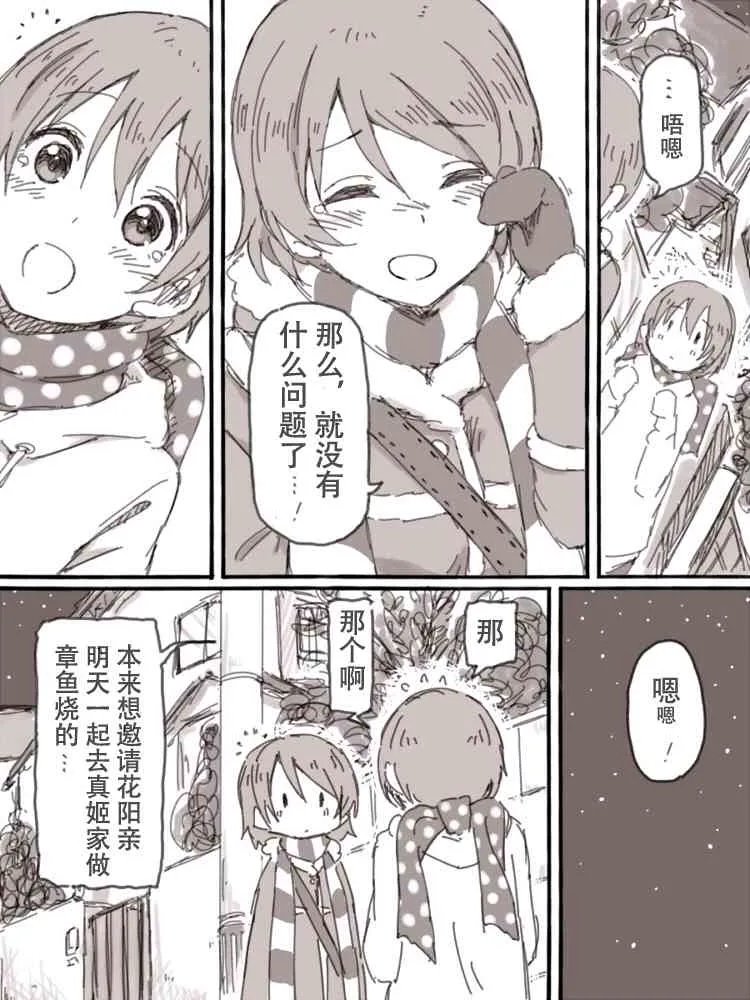 Look at me 第50页