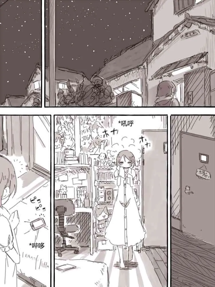 Look at me 第53页