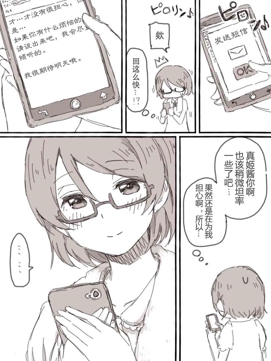 Look at me 第55页