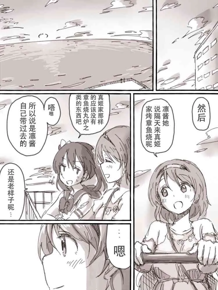 Look at me 第56页