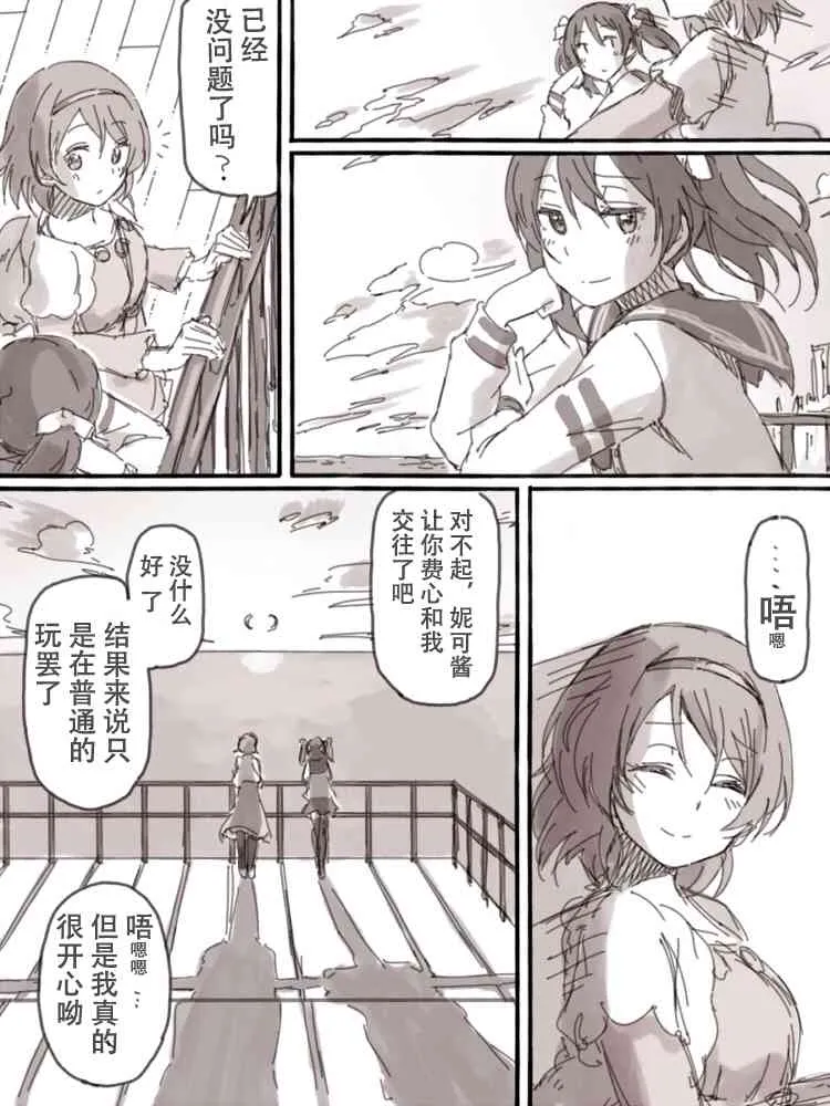 Look at me 第57页