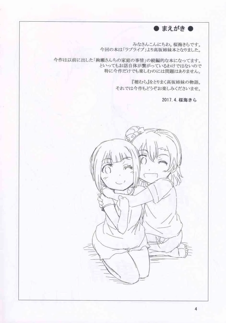 高坂同学的家事 第4页