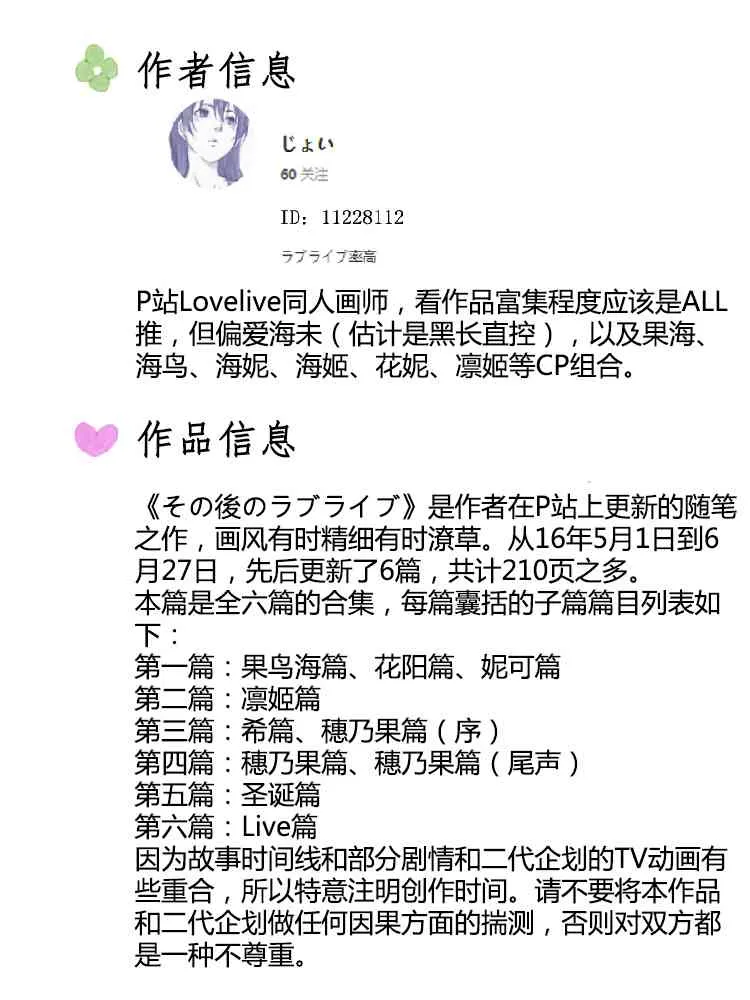 今后的故事 第1页