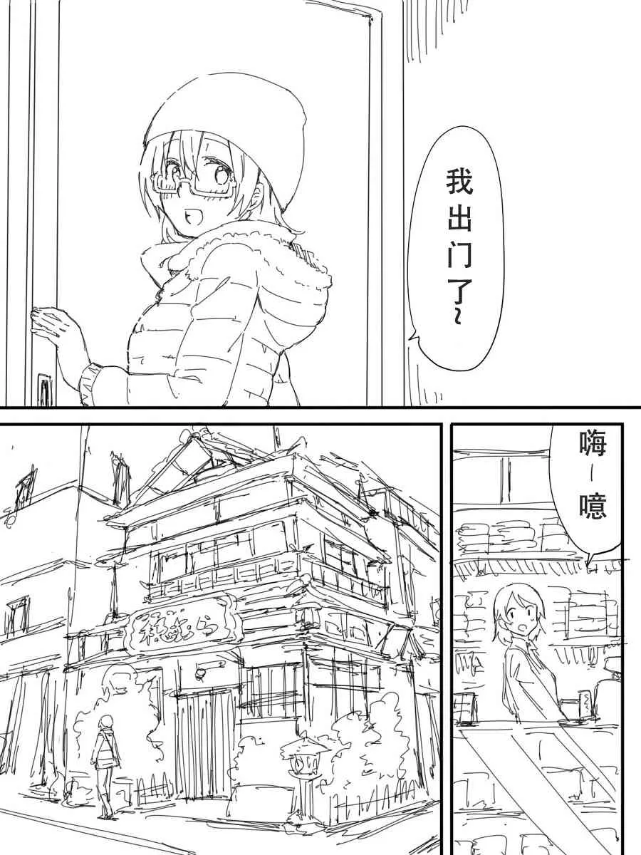今后的故事 第3页