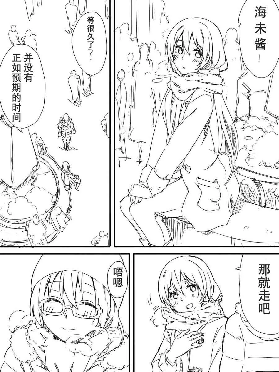 今后的故事 第6页