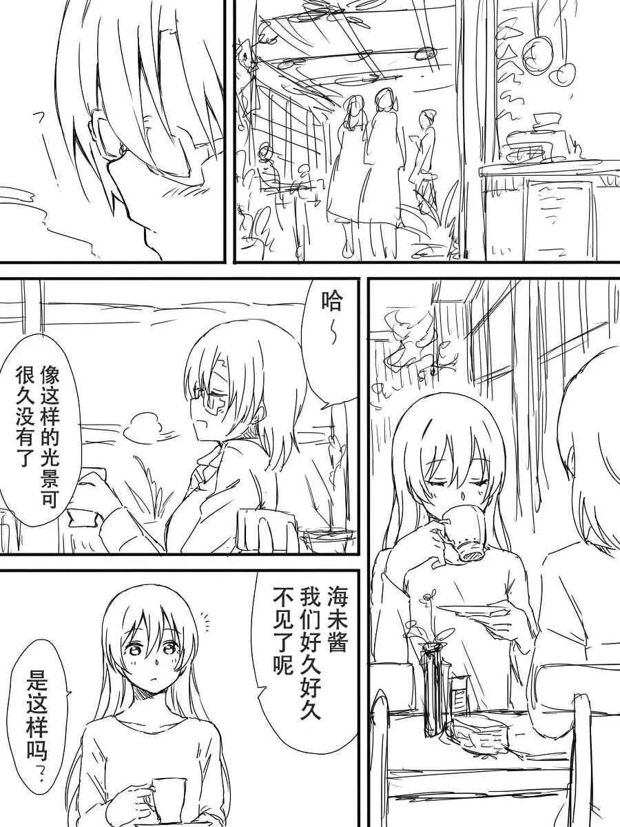 今后的故事 第7页
