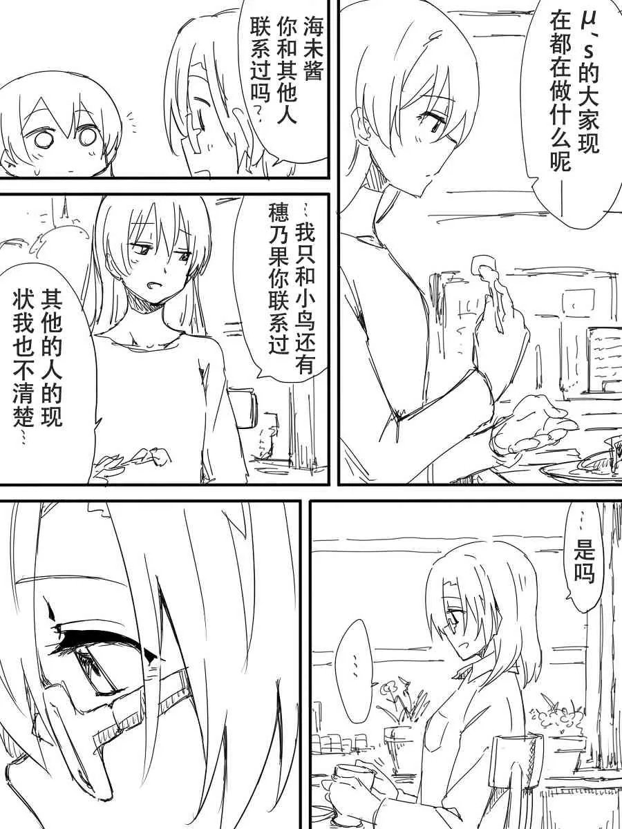 今后的故事 第10页