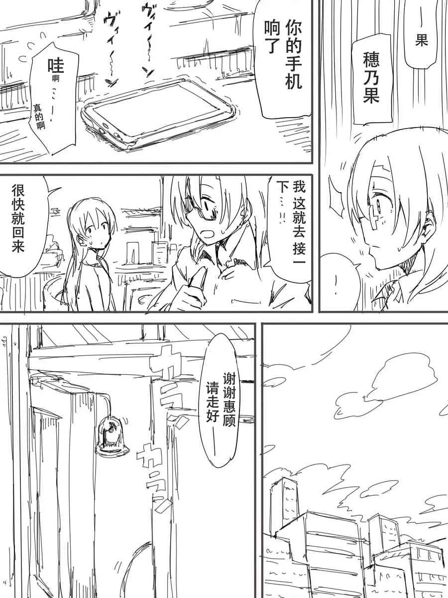 今后的故事 第11页