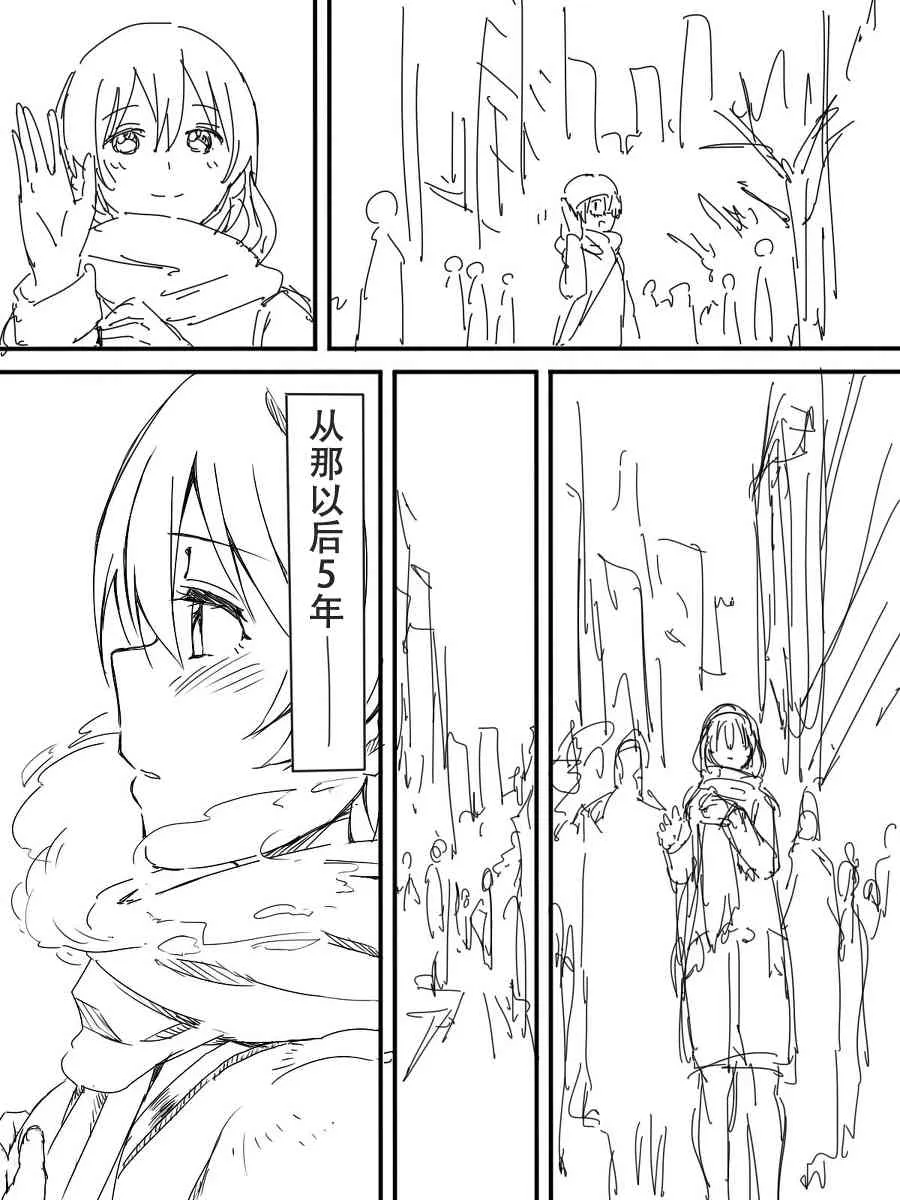 今后的故事 第13页