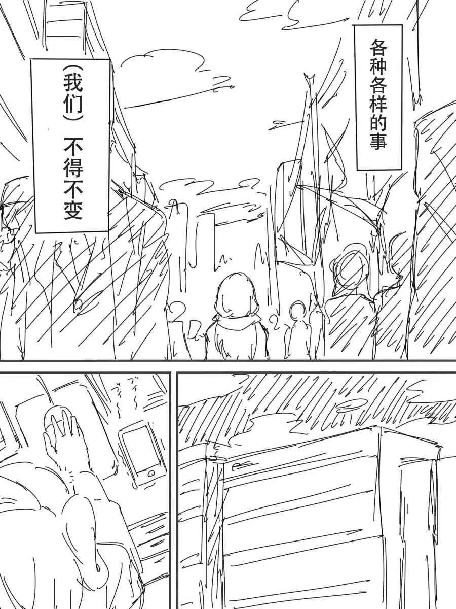 今后的故事 第14页