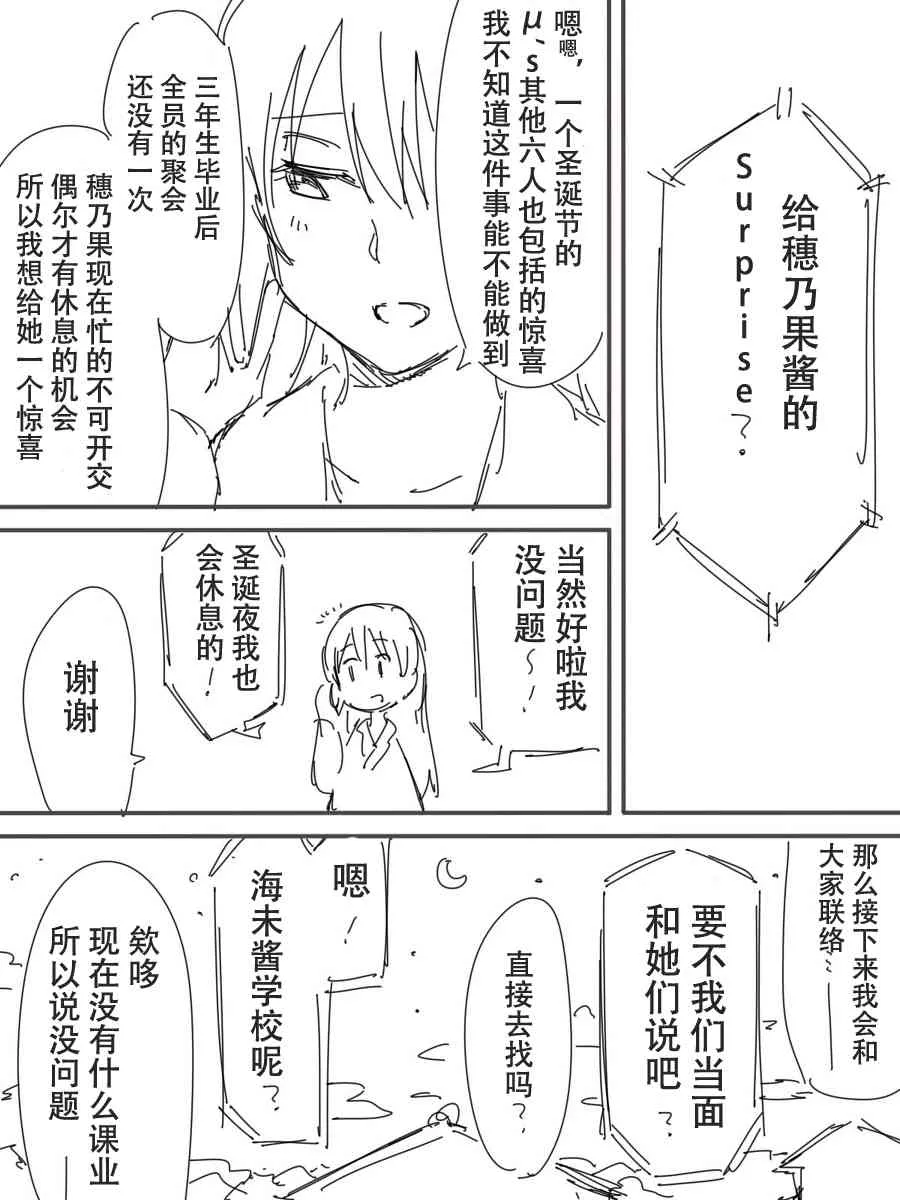 今后的故事 第16页