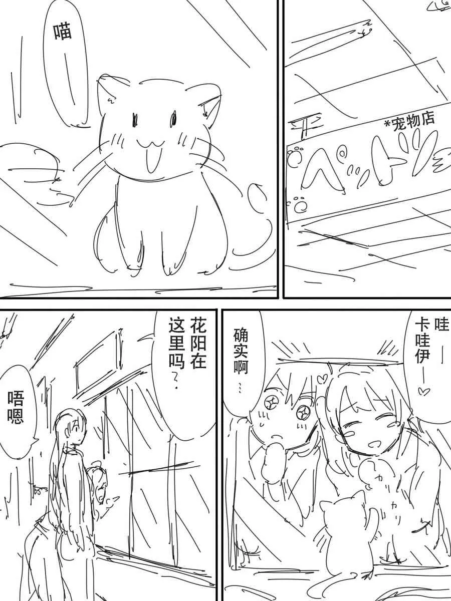 今后的故事 第20页