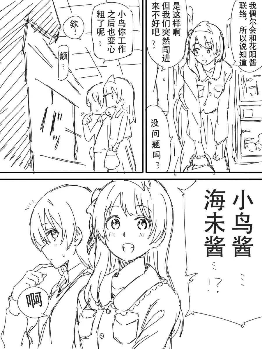 今后的故事 第21页