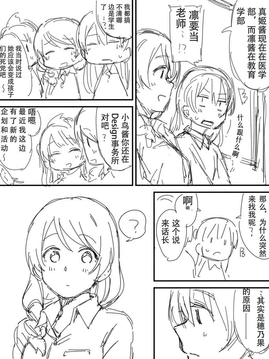 今后的故事 第24页