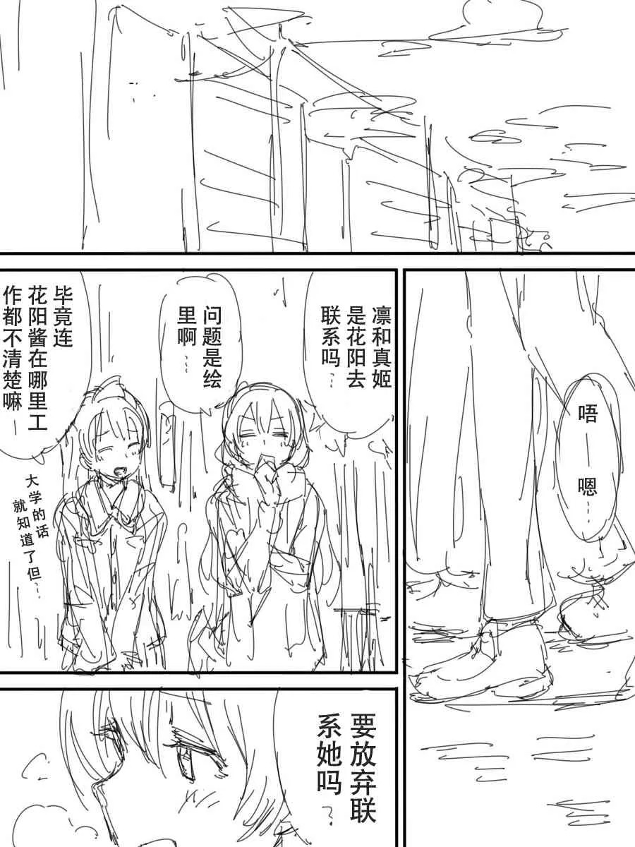 今后的故事 第27页