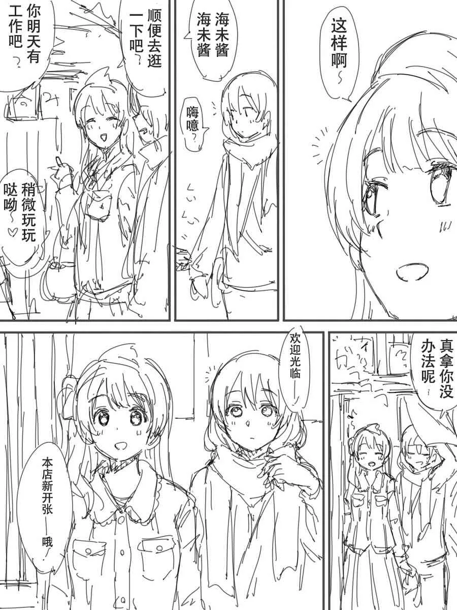 今后的故事 第28页