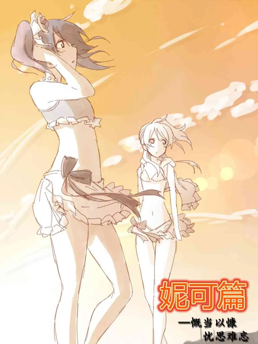 今后的故事 第30页