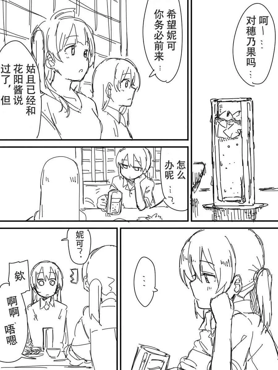 今后的故事 第33页