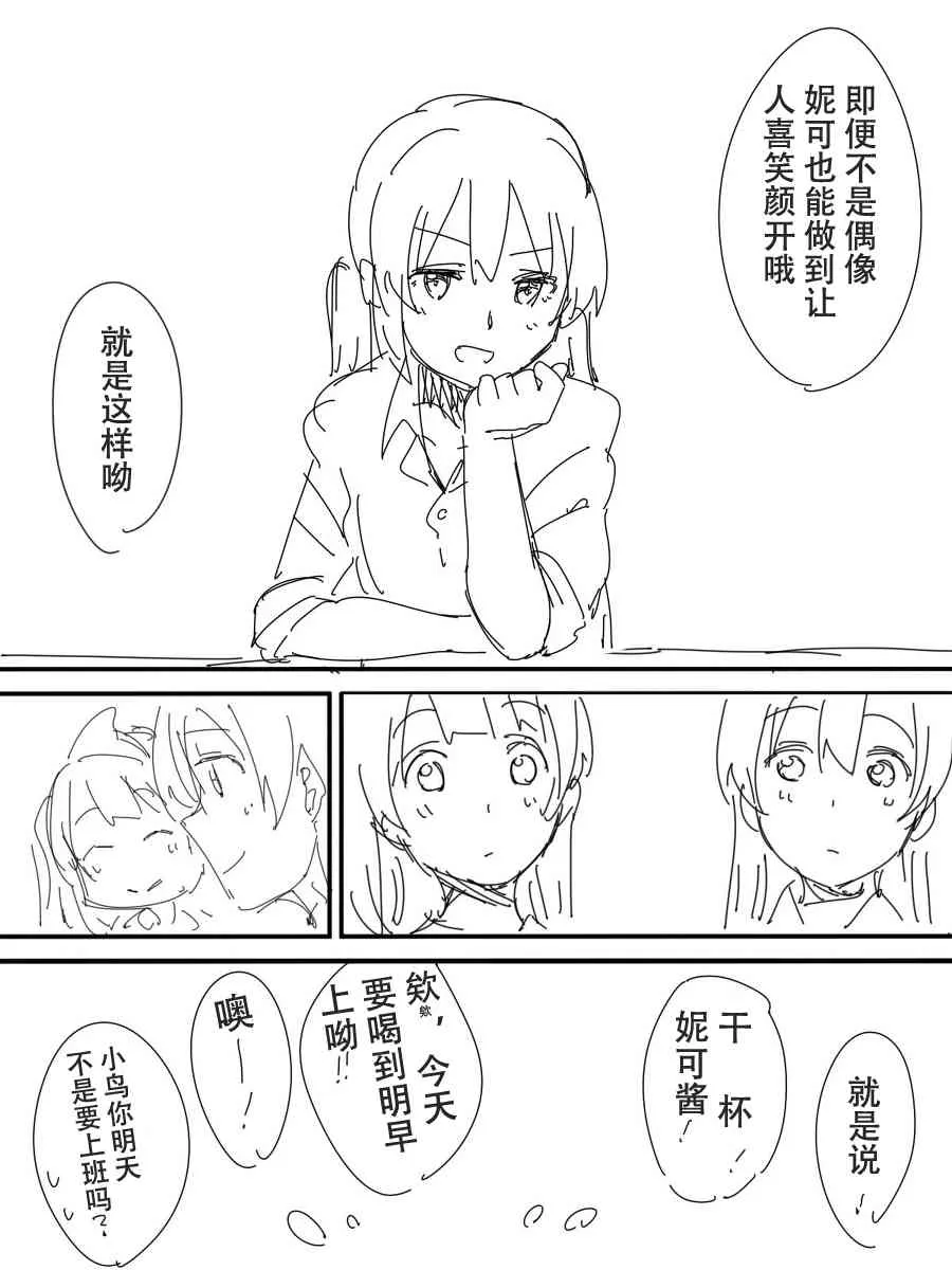 今后的故事 第41页